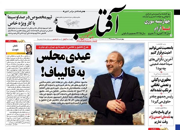 از رکود در بازار دیجیتال تا گذر بهشت از پیچ بهارستان