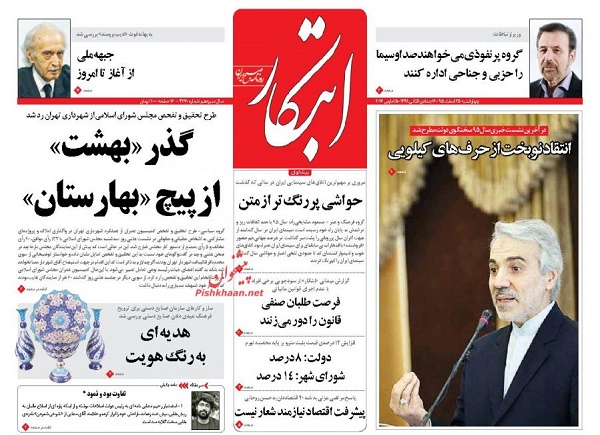 از رکود در بازار دیجیتال تا گذر بهشت از پیچ بهارستان