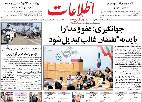 از رکود در بازار دیجیتال تا گذر بهشت از پیچ بهارستان