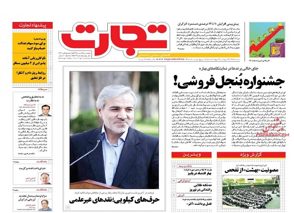 از رکود در بازار دیجیتال تا گذر بهشت از پیچ بهارستان