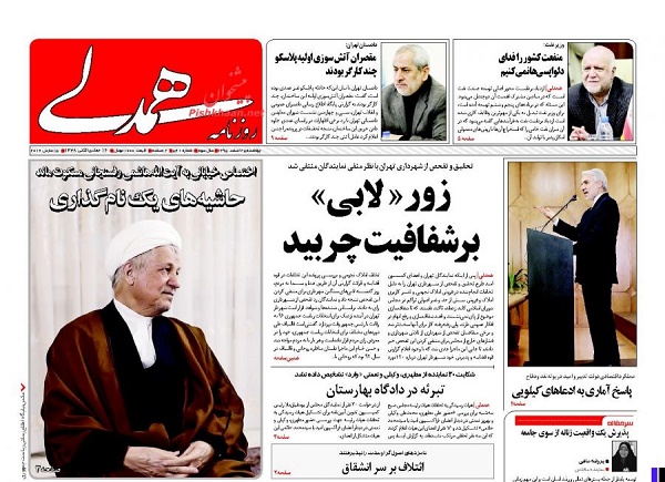 از رکود در بازار دیجیتال تا گذر بهشت از پیچ بهارستان