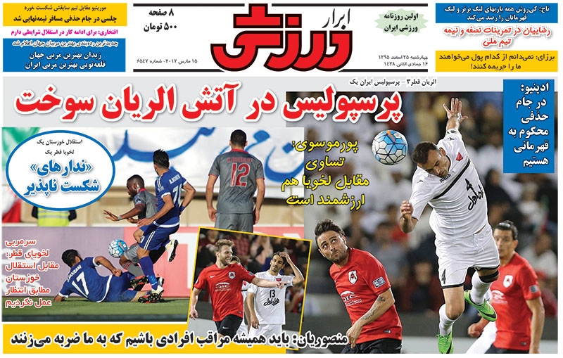 روزنامه ها