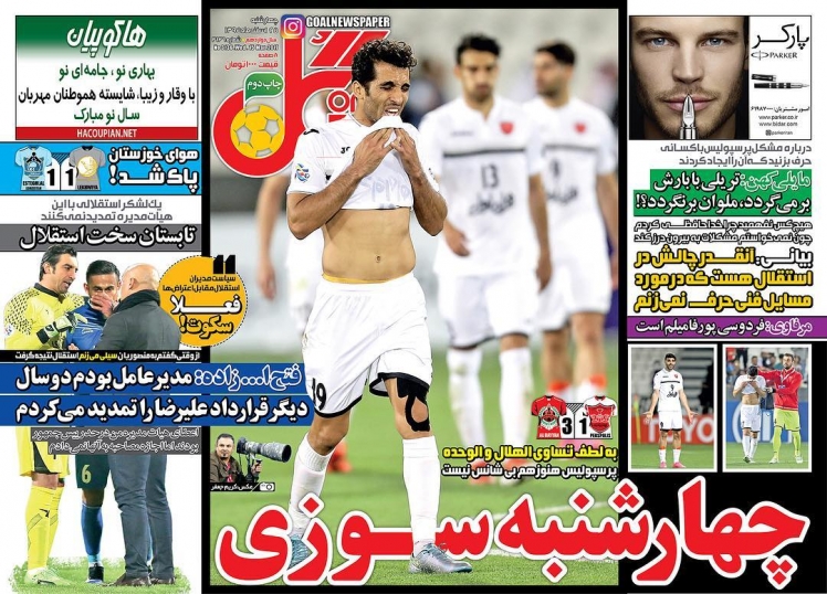 روزنامه ها