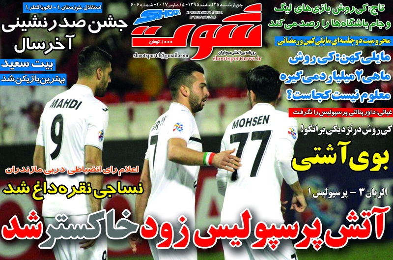 روزنامه ها