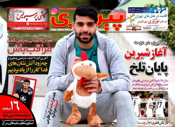 روزنامه ها