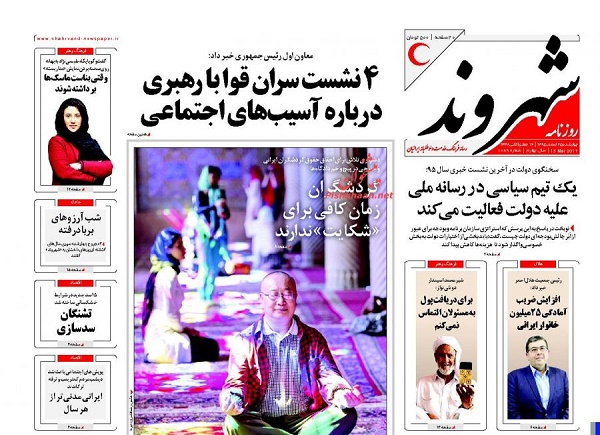 از رکود در بازار دیجیتال تا گذر بهشت از پیچ بهارستان