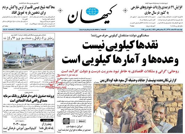 از رکود در بازار دیجیتال تا گذر بهشت از پیچ بهارستان
