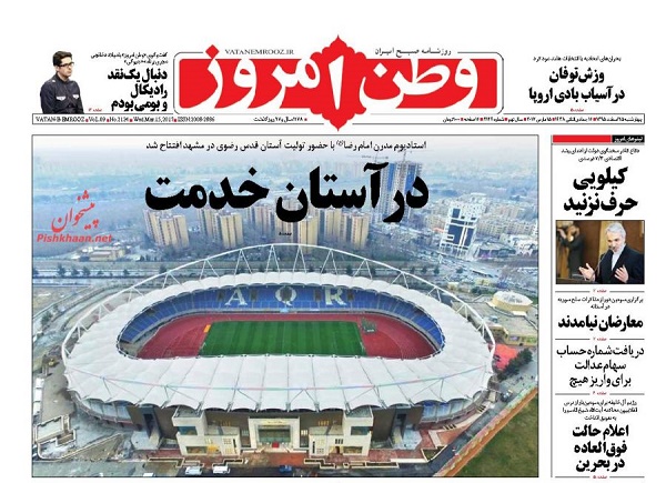 از رکود در بازار دیجیتال تا گذر بهشت از پیچ بهارستان