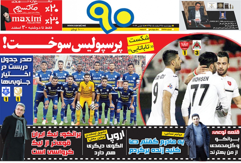 نود-25 اسفند