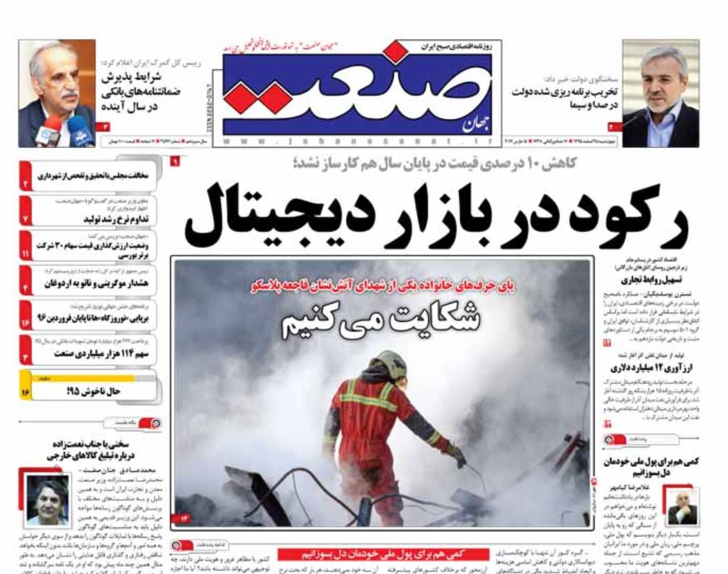 نرخ رشد نان و آب نمی&zwnj;شود / الگوهای احمدی نژادیسم چقدر رأی می آورند؟/ ورود کالاهای ناشناخته چینی به بازار دیجیتال