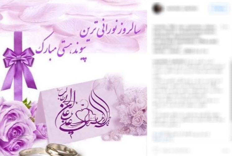 پویشی که در آستانه سالروز ازدواج حضرت فاطمه(س) به راه افتاد+تصاویر