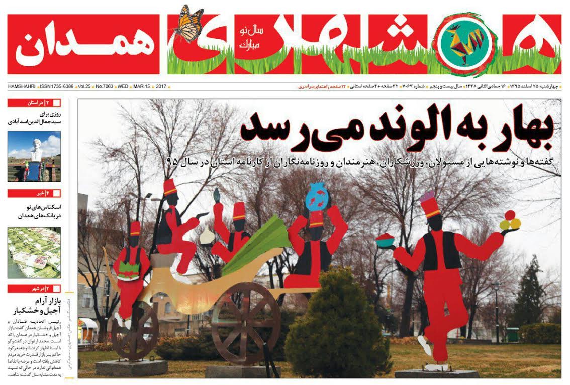 افتتاح مرکز همایشهای بین المللی وقرآنی همدان