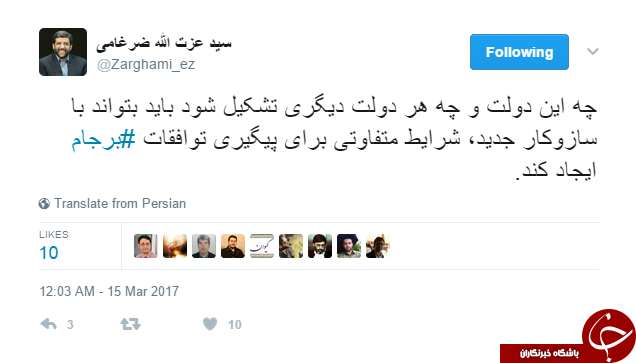 برجام نیازمند سازوکار جدید +عکس