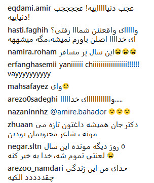 شوک کاربران از درگذشت افشین یداللهی + تصاویر