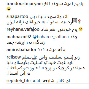 شوک کاربران از درگذشت افشین یداللهی + تصاویر