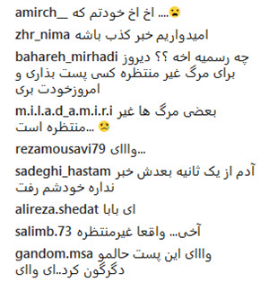 شوک کاربران از درگذشت افشین یداللهی + تصاویر