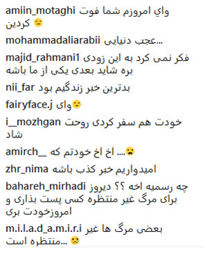 شوک کاربران از درگذشت افشین یداللهی + تصاویر
