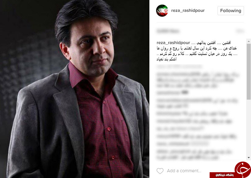 پیام تسلیت چهره های مشهور در پی درگذشت افشین یداللهی