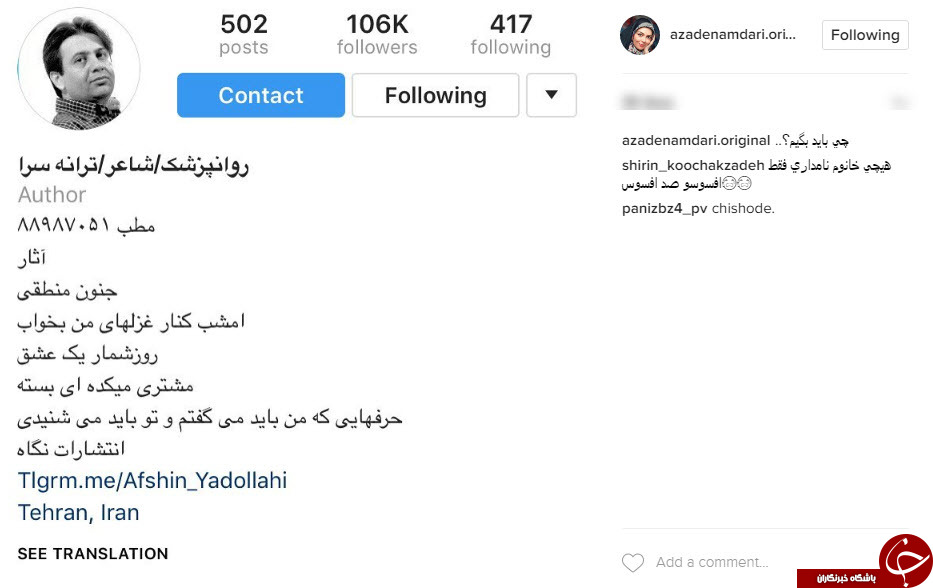 پیام تسلیت چهره های مشهور در پی درگذشت افشین یداللهی