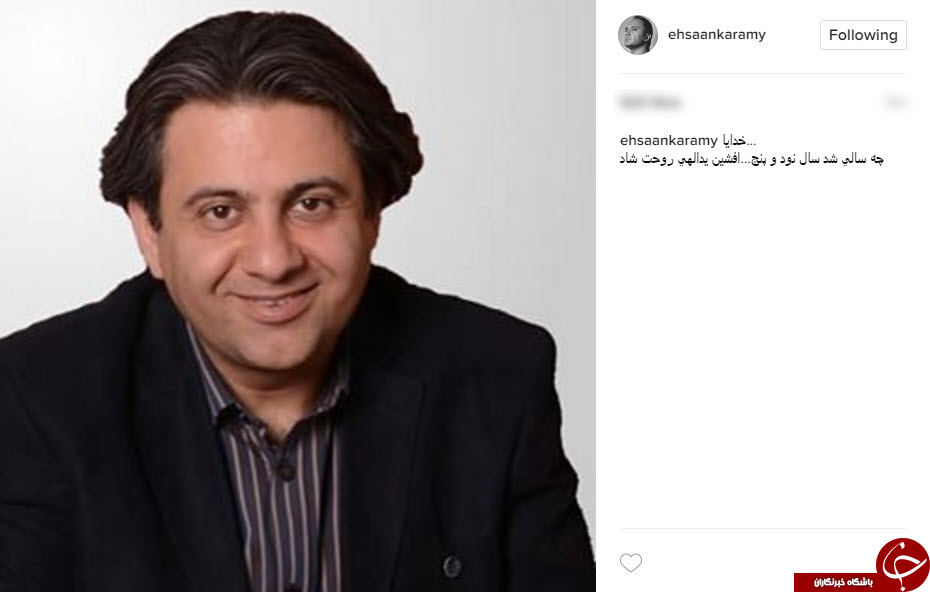 پیام تسلیت چهره های مشهور در پی درگذشت افشین یداللهی