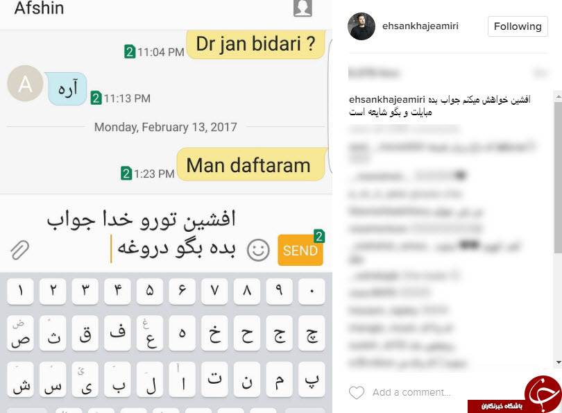 پیام تسلیت چهره های مشهور در پی درگذشت افشین یداللهی