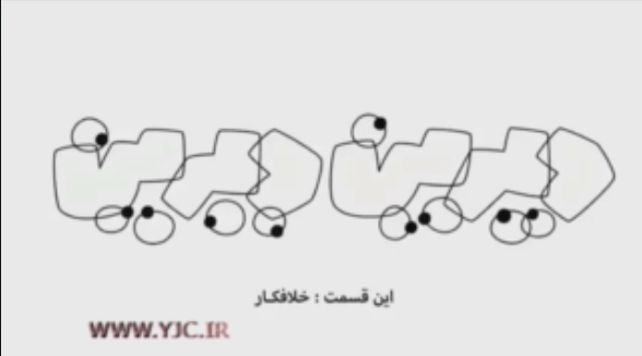 قرعه انیمیشن دیرین دیرین به نام کلاهبرداری با سیم کارت افتاد+ فیلم