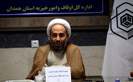 طلب 234 ميليارد توماني اوقاف همدان از ادارات استان