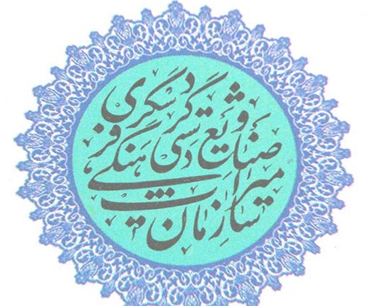درخواست ویژه از مردم برای حفظ بناهای تاریخی