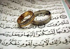 ملاک ازدواج و انتخاب همسر آینده در اسلام و قرآن