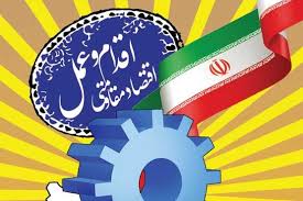 استان گیلان سال 95 بیشترین ضمانت نامه صنایع کوچک را دریافت کرد/ طرح های توسعه 100میلیارد ضمانت نامه دریافت کردند