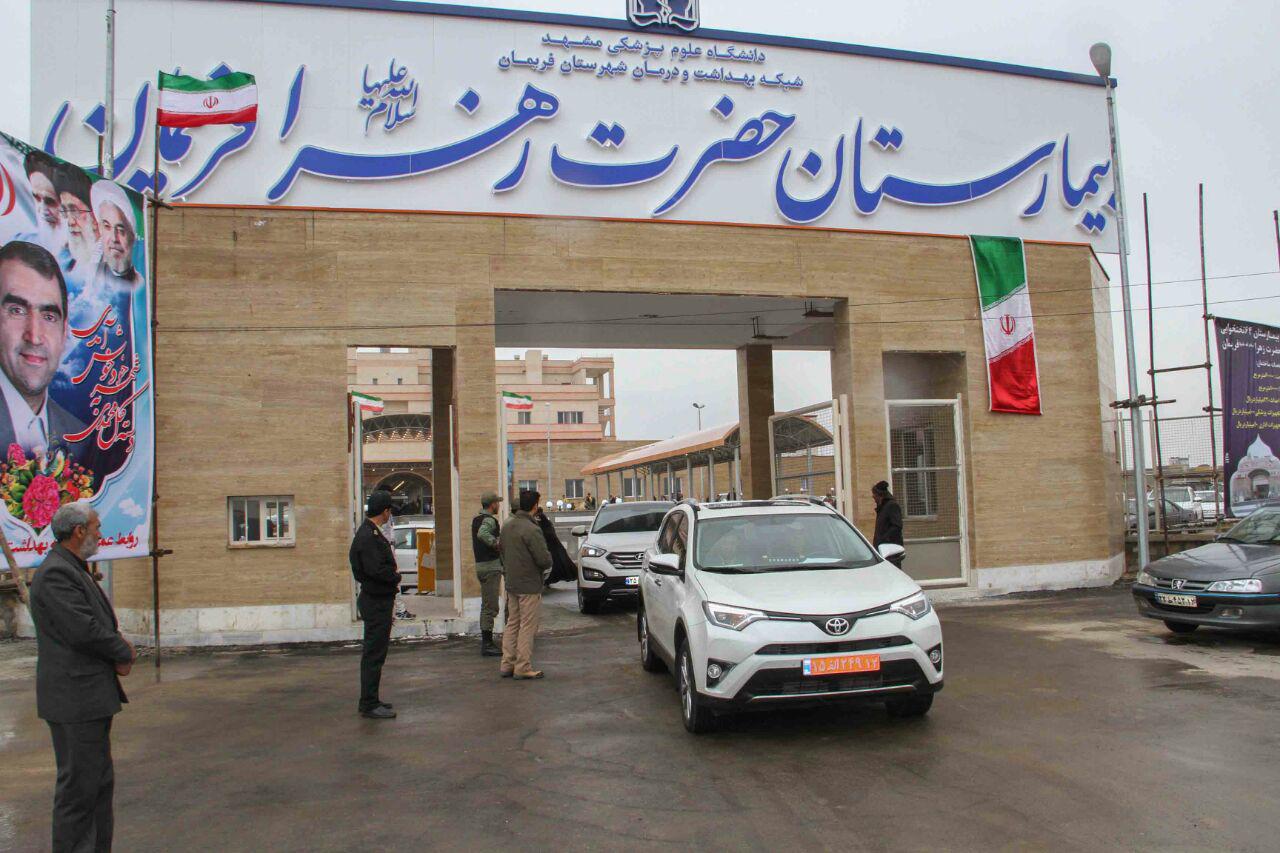 بهره برداری از بیمارستان ۶۴ تختخوابی حضرت زهرا(س) فریمان