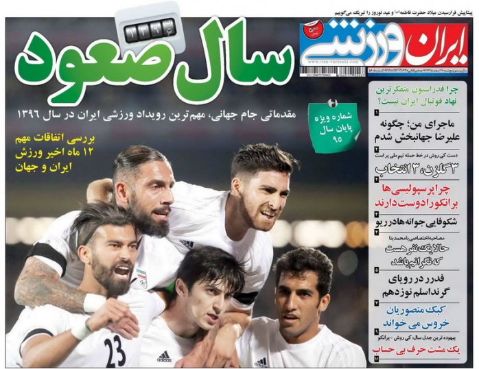 روزنامه ها
