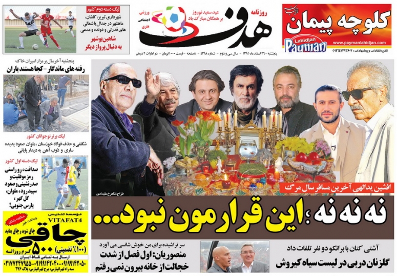 روزنامه ها