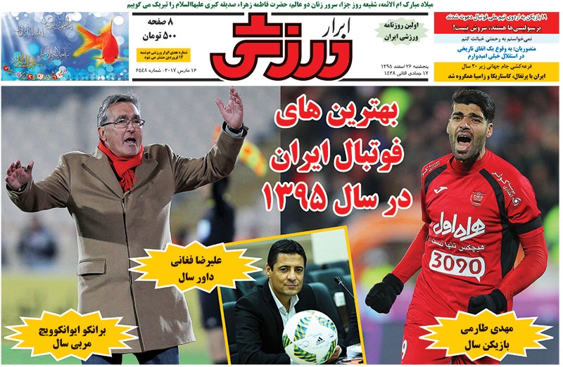 روزنامه ها