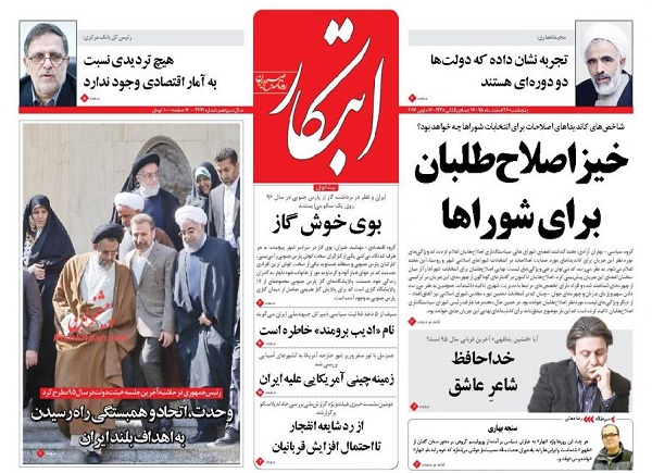 از خاکسالی تا تاکتیک انتخاباتی جریان اعتدال-اصلاحات