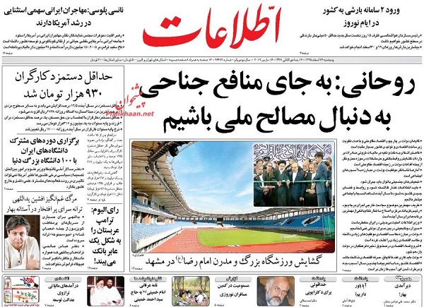 از خاکسالی تا تاکتیک انتخاباتی جریان اعتدال-اصلاحات