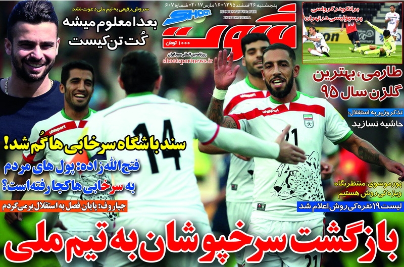 قوچان نژاد:هرنفین انتخاب خوبی بود/ برانکو می رود،رامین می ماند؟/ استقلال صدرنشین آسیا،پرسپولیس صدرنشین ایران