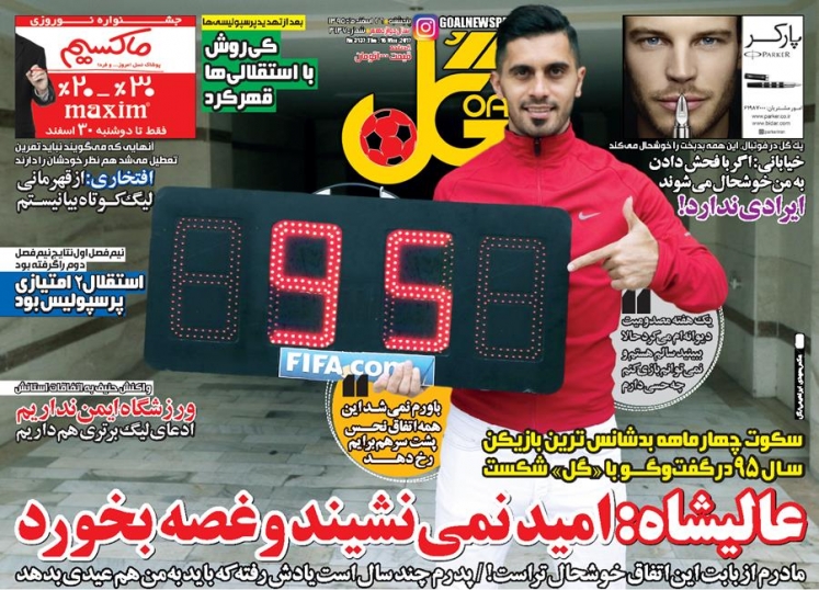 گل-26 اسفند