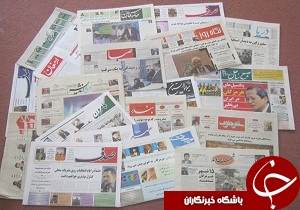 صفحه نخست نشریات 26 اسفند در هرمزگان