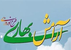 طرح نوروزی آرامش بهاری در بقاع متبرکه اجرا می‌شود