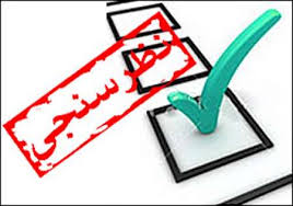 هیأت های ورزشی برتر استان از دید مردم