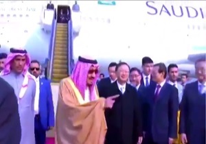 استقبال خاص چینی‌ها از ملک‌سلمان پادشاه سعودی + فیلم