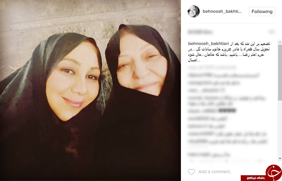 پوشش متفاوت بهنوش بختیاری در کنار مادرش+ تصویر