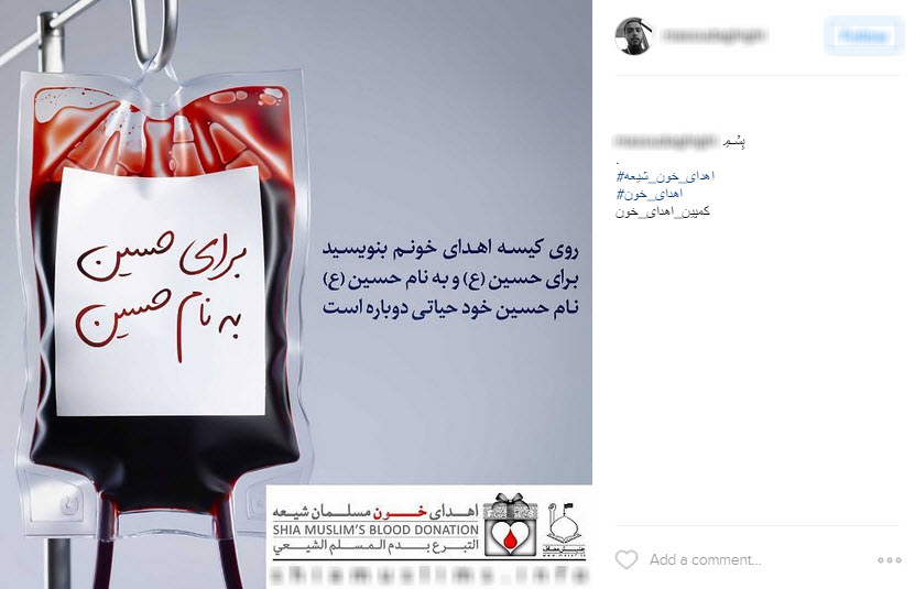 از پویش من غدیری&zwnj;ام تا اهداء خون شیعه