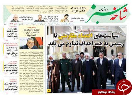 صفحه نخست روزنامه&zwnj;های قم پنج شنبه 26اسفند