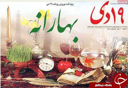 صفحه نخست روزنامه&zwnj;های قم پنج شنبه 26اسفند