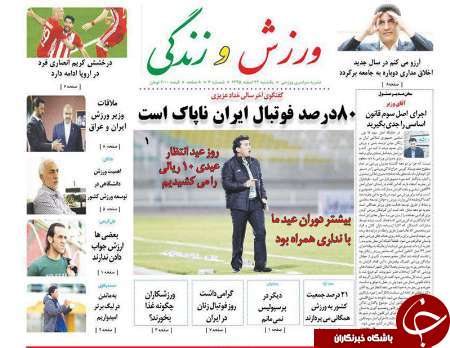 صفحه نخست روزنامه&zwnj;های قم پنج شنبه 26اسفند