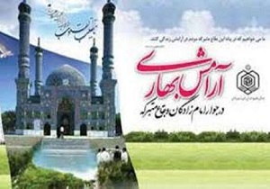 برگزاری طرح آرامش بهاری دربقاع متبرک امامزادگان قم