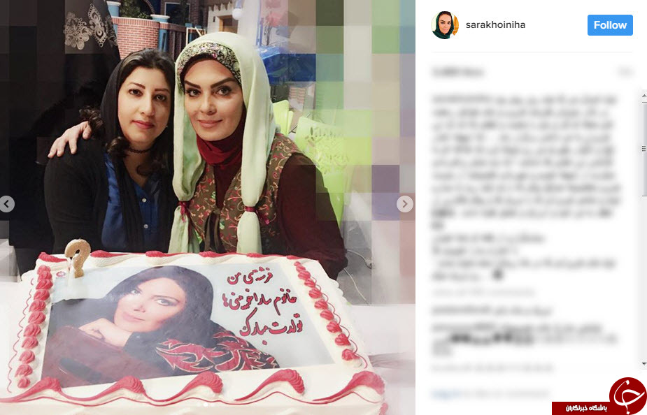 وقتی سارا خوئینی ها سورپرایز می شود+تصاویر