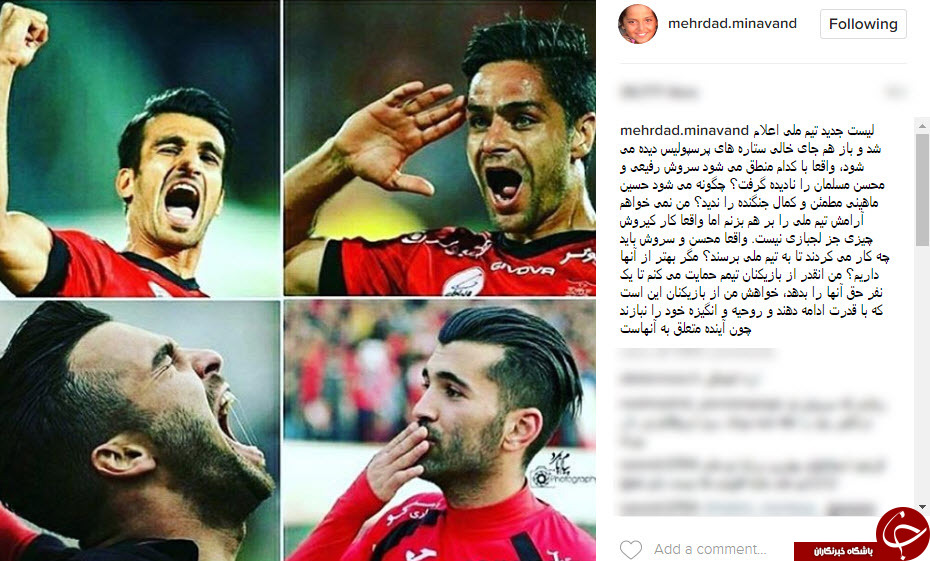 اعتراض یک پرسپولیسی به عدم دعوت از 4 سرخپوش به تیم ملی